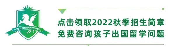 上海田家炳中学国际部办学成果展示 _ 上海田家炳中学国际部