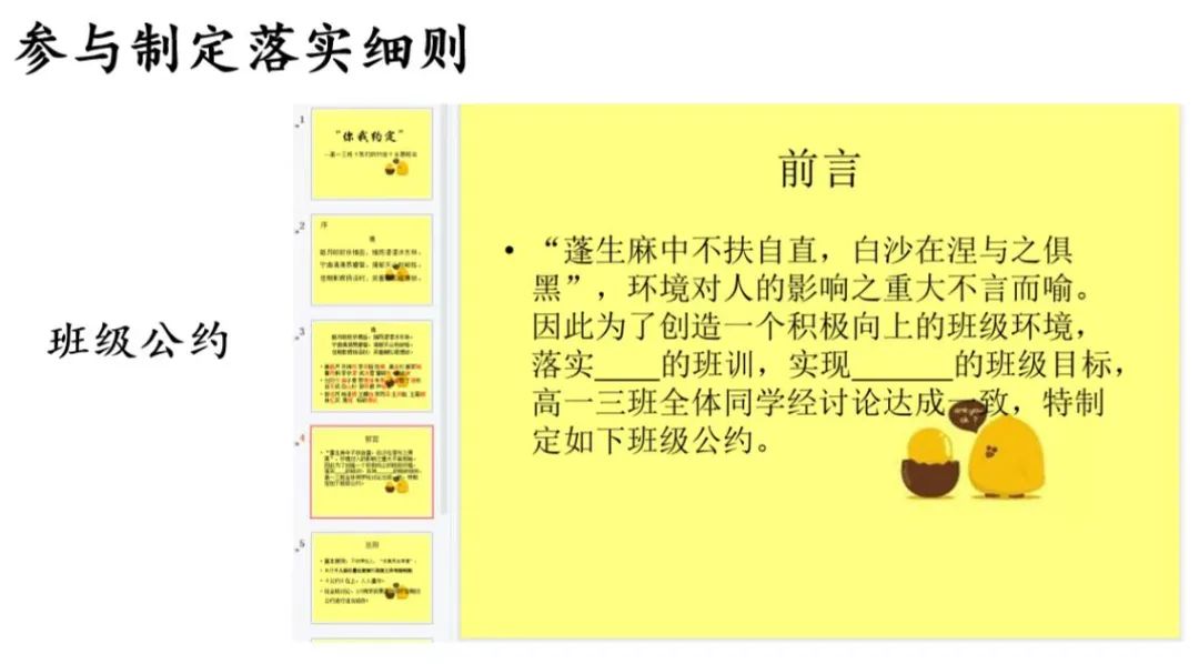 春风化雨 施教培德—国际部班主任德育实践故事② 北师大二附中国际部施教培德—国际部班主任德育实践故事