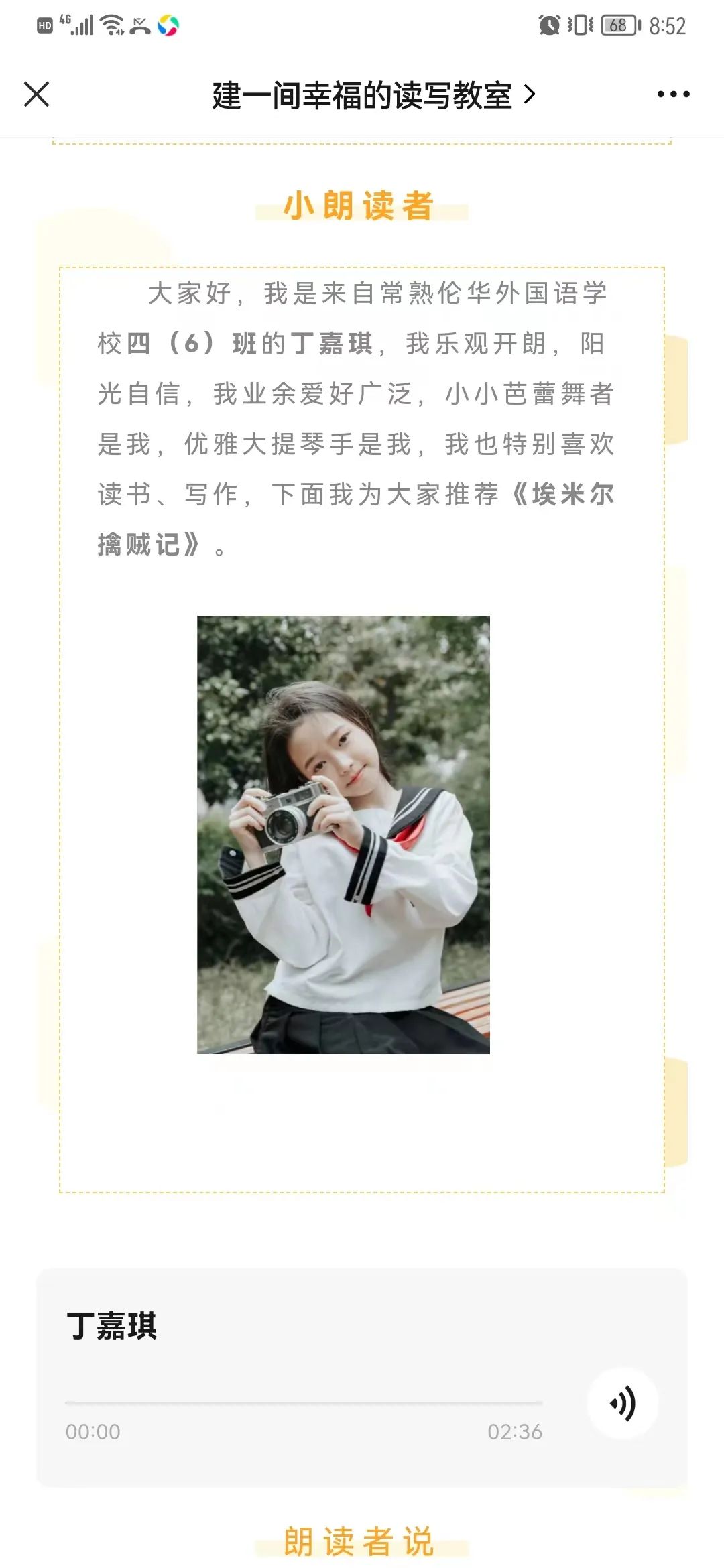 常熟伦华外国语学校“整本书阅读”活动介绍                