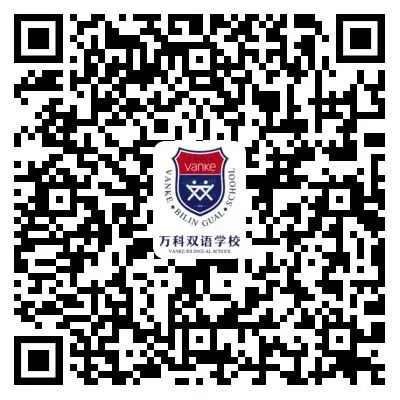 上海万科双语2022学年第一学期插班生考试报名                