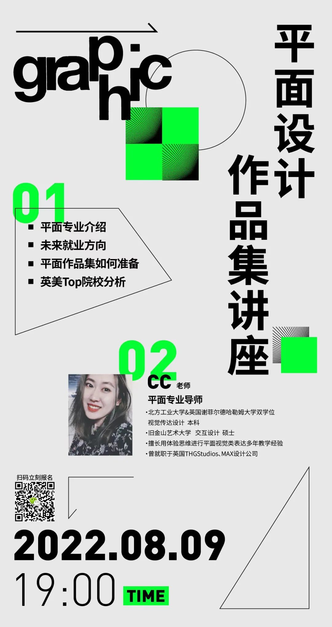 中加枫华国际学校教你如何逆袭艺术名校                