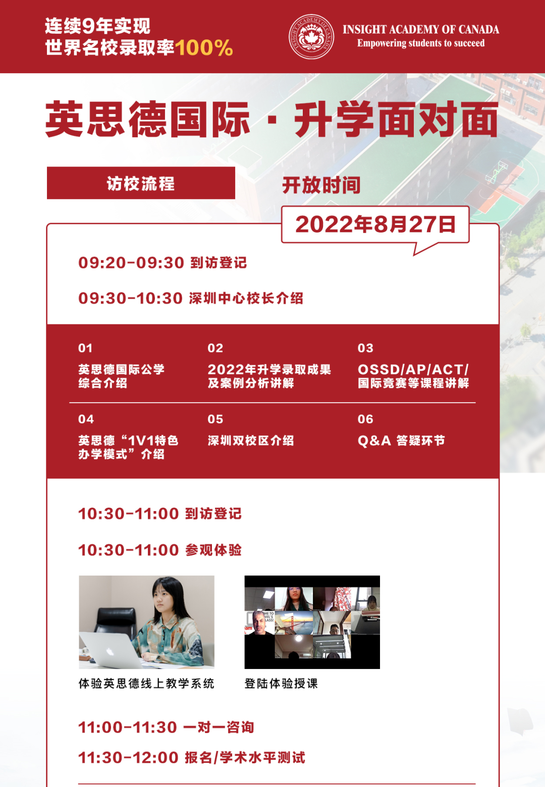 ossd课程好吗?ossd课程学什么                