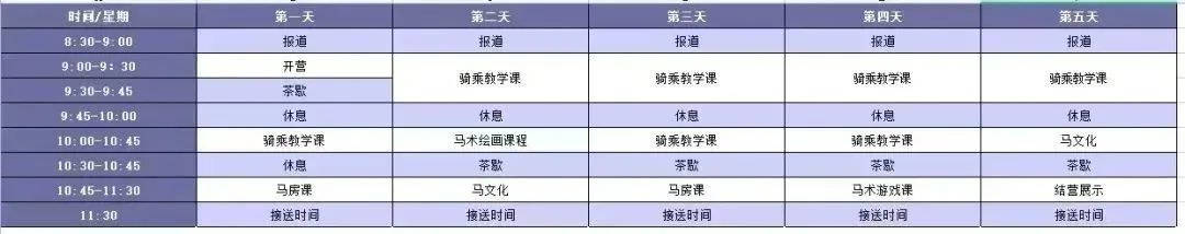 苏州外国语学校国际夏令营项目介绍                