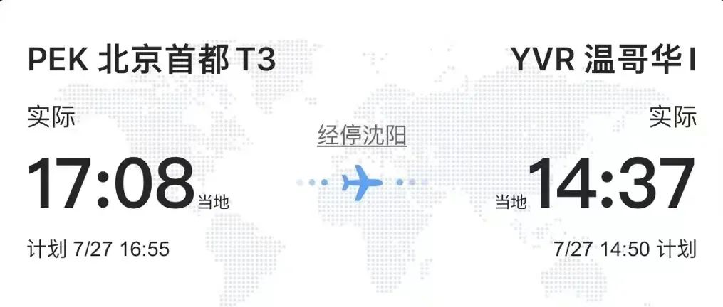 北京市朝阳区力迈2022学生加拿大留学成功起航                