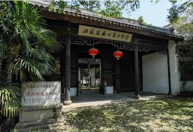 江苏省苏州第十中学2022新生入学教育第一期                