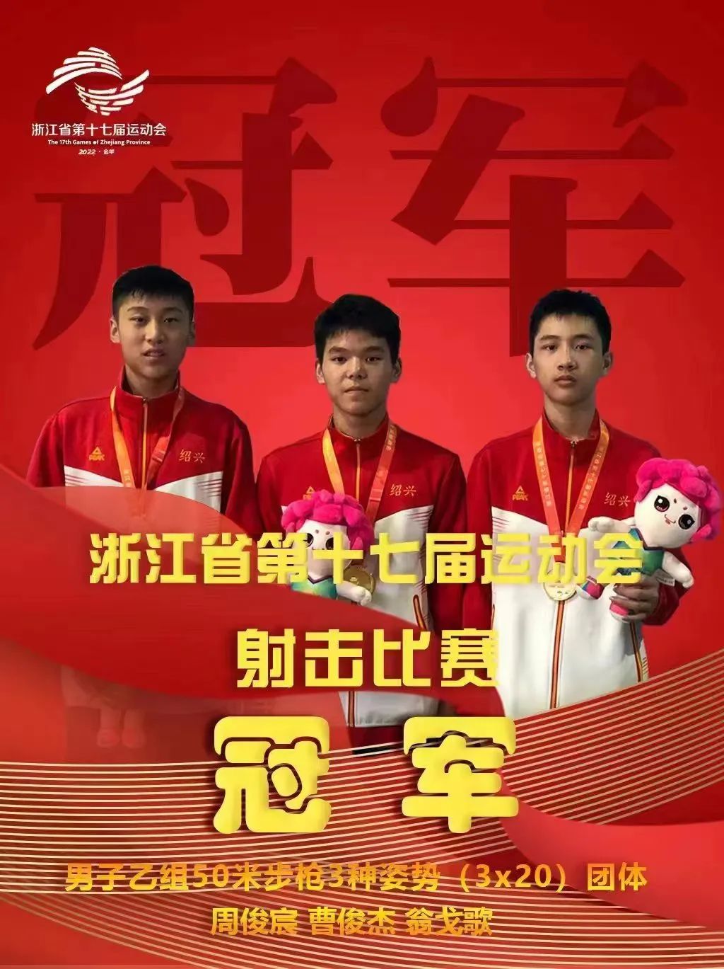 海亮外语中学高考部射击少年曹俊杰的故事分享                