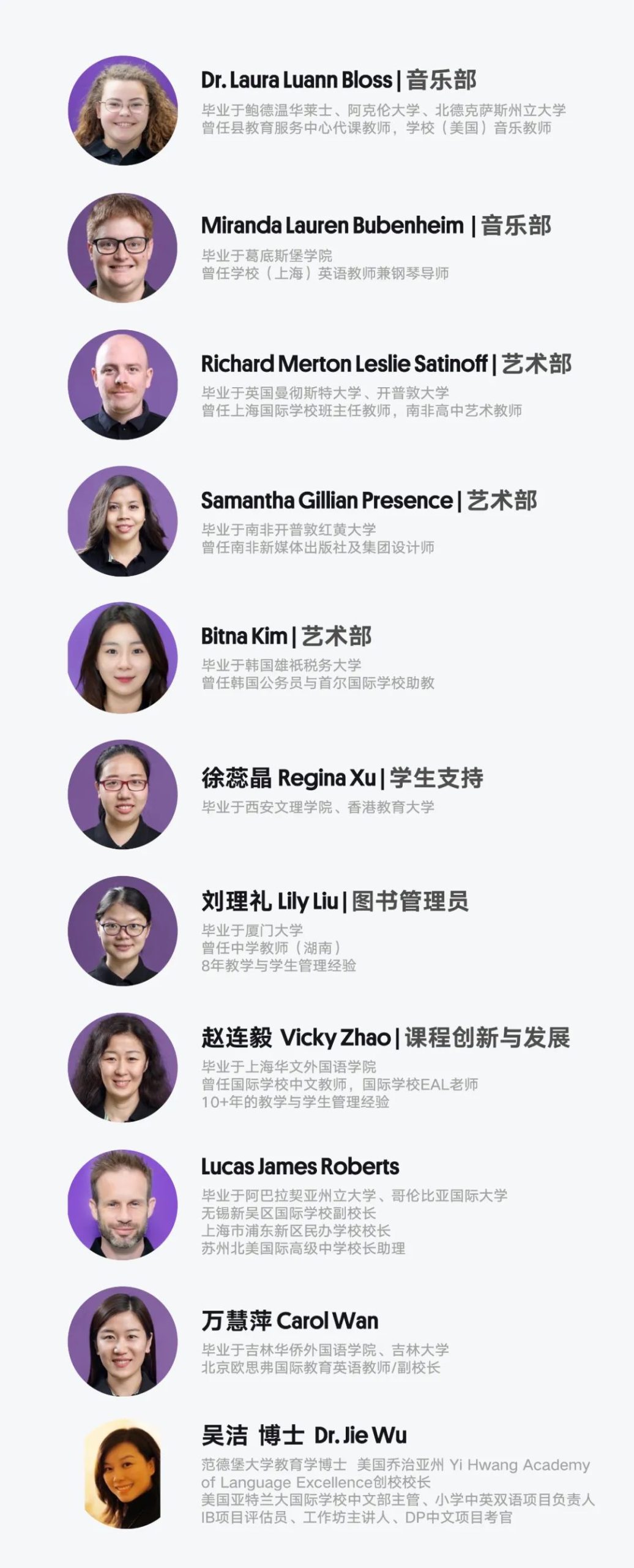 清森学校调整和提升工作分享                