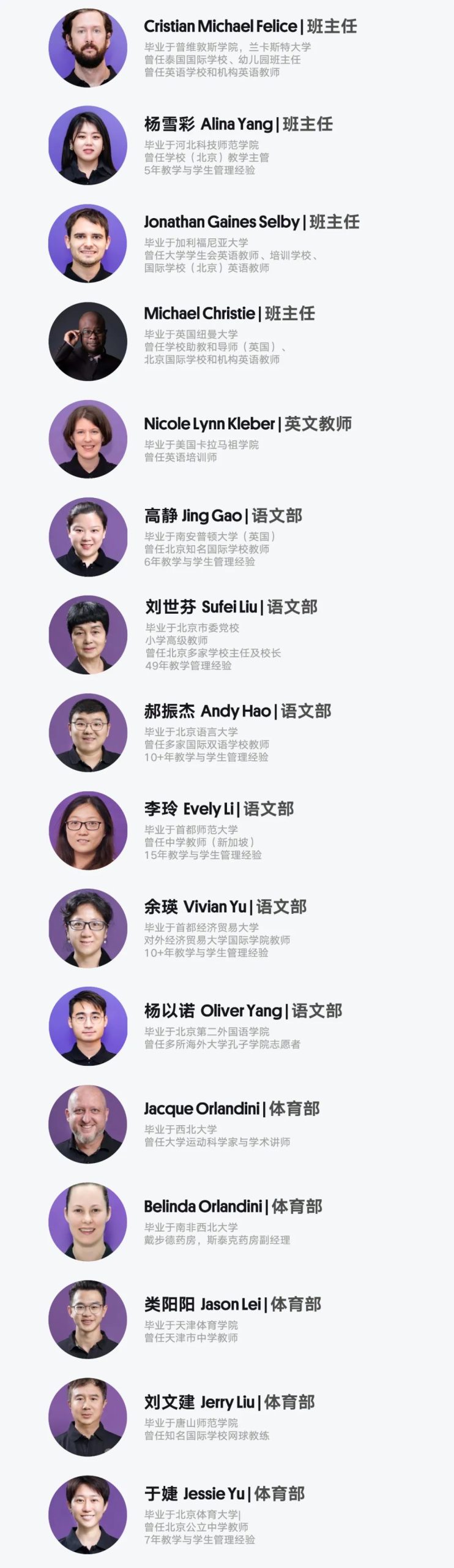 清森学校调整和提升工作分享                
