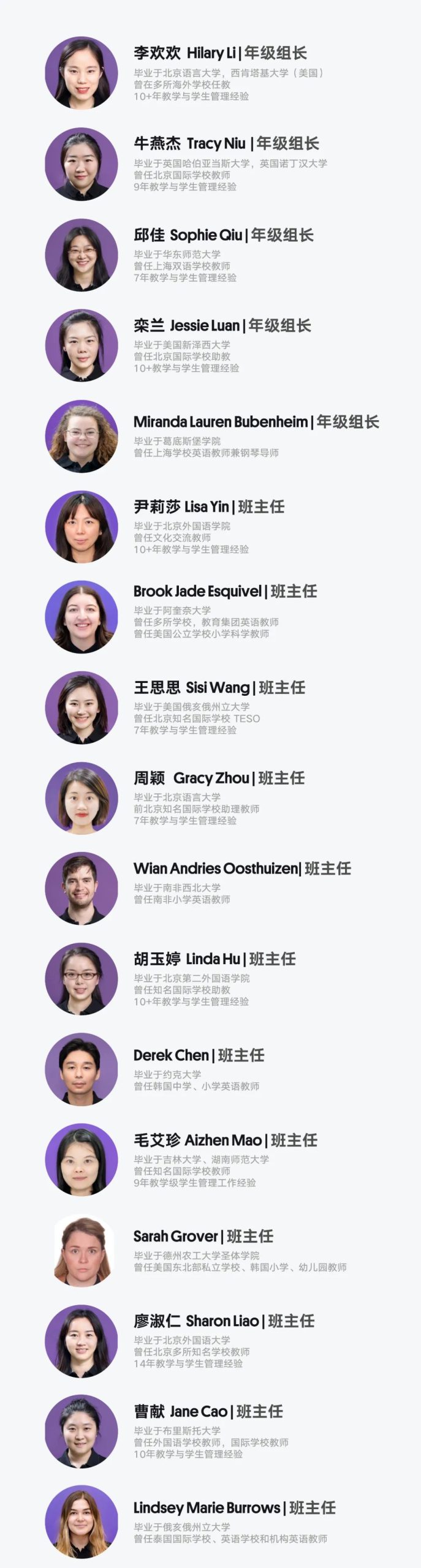 清森学校调整和提升工作分享                