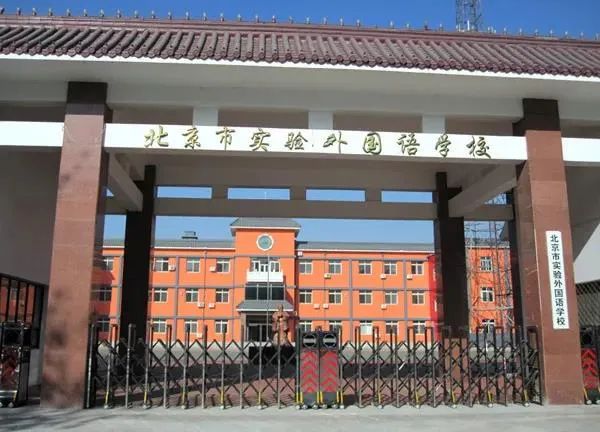 北京低收费的国际高中学校有有哪些呢?                