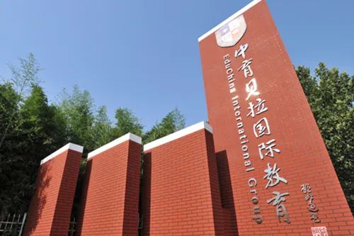 北京低收费的国际高中学校有有哪些呢?                