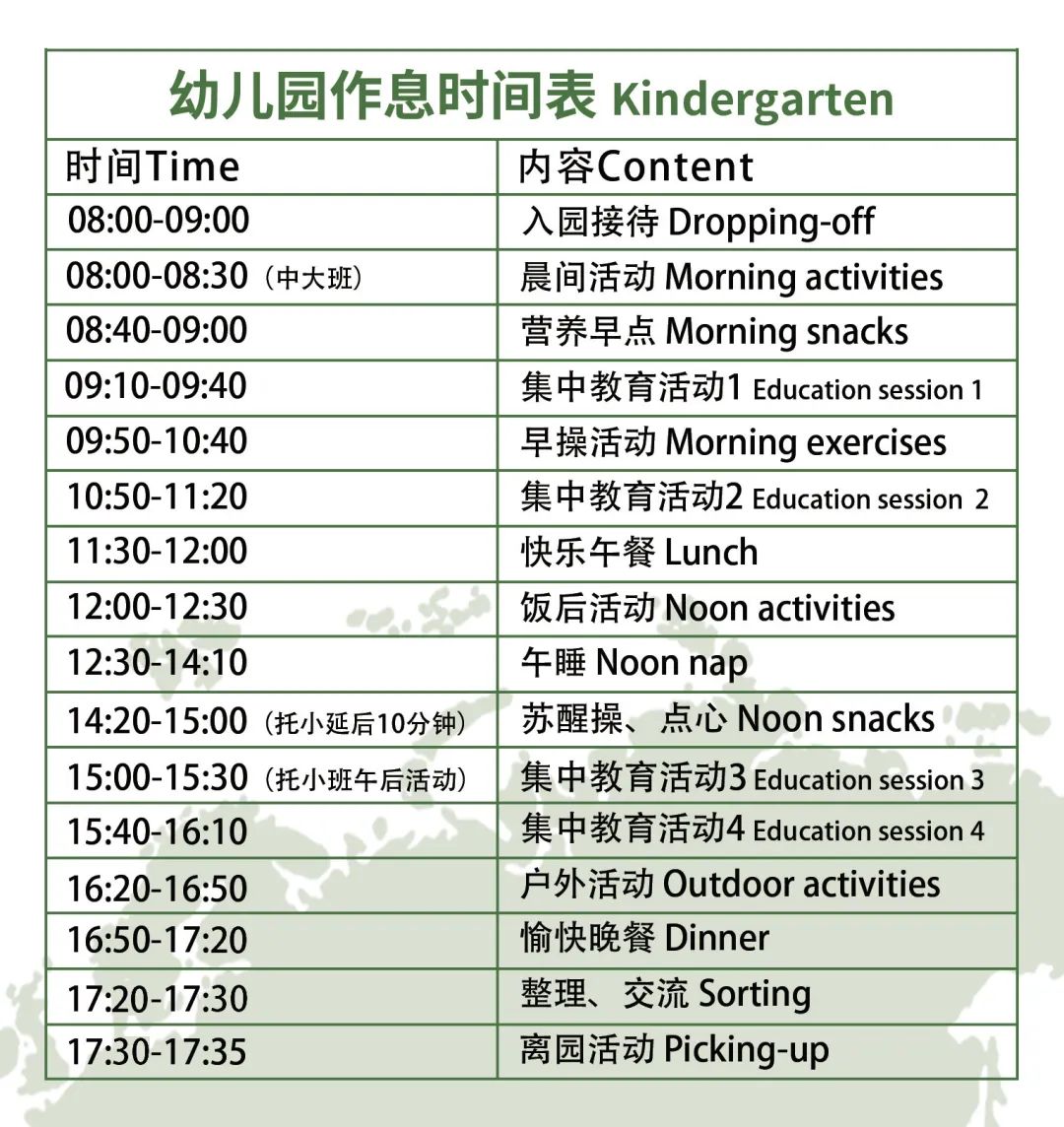 重庆枫叶幼儿园学位告急                