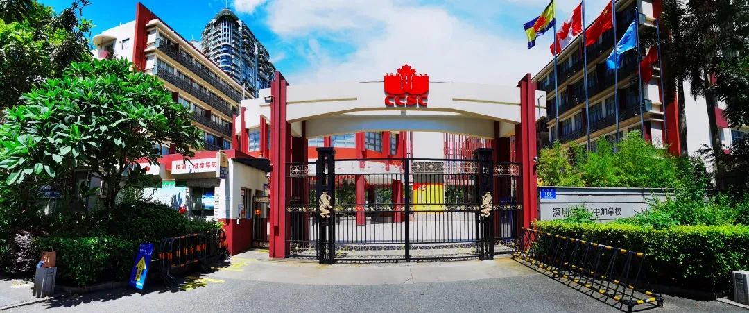 2022年南山中加秋季普高班开始招生了！                