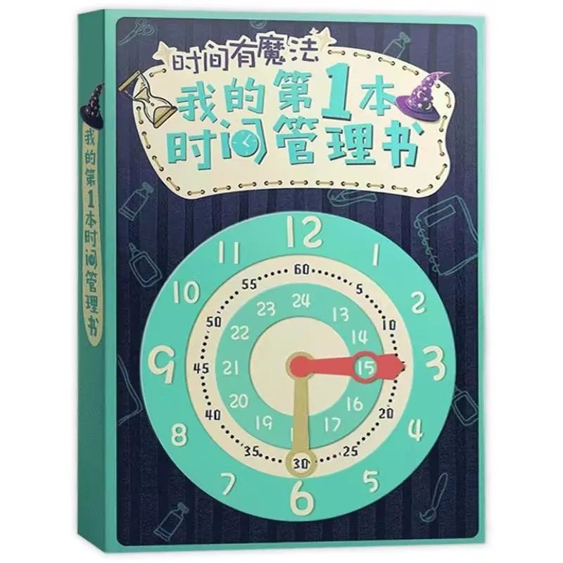 北京市建华实验学校幼小衔接暑期实践课程—— 生活准备篇                