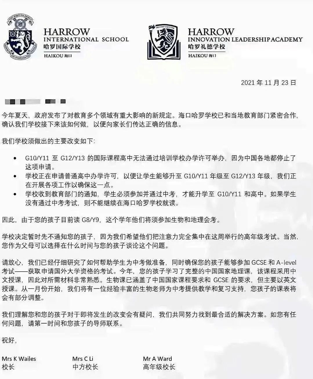 培训类国际高中及国际高中发展分析                
