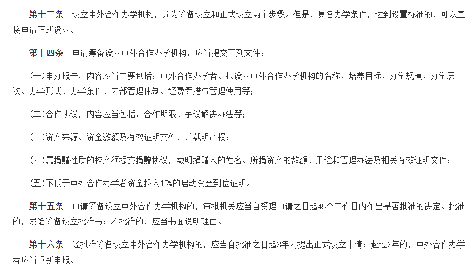 培训类国际高中及国际高中发展分析                