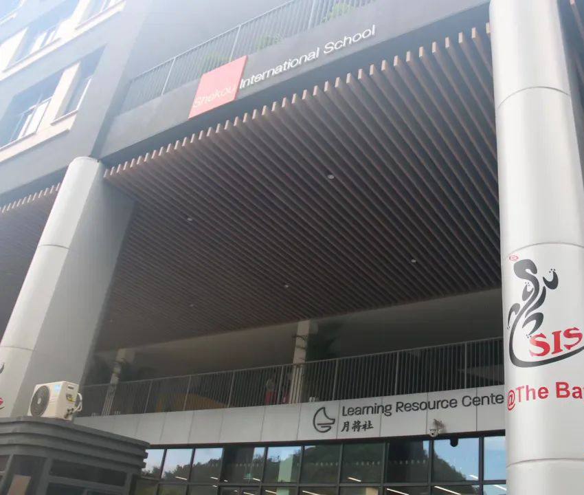 深圳蛇口国际学校(小学部)怎么样呢?首次公开学校照片                