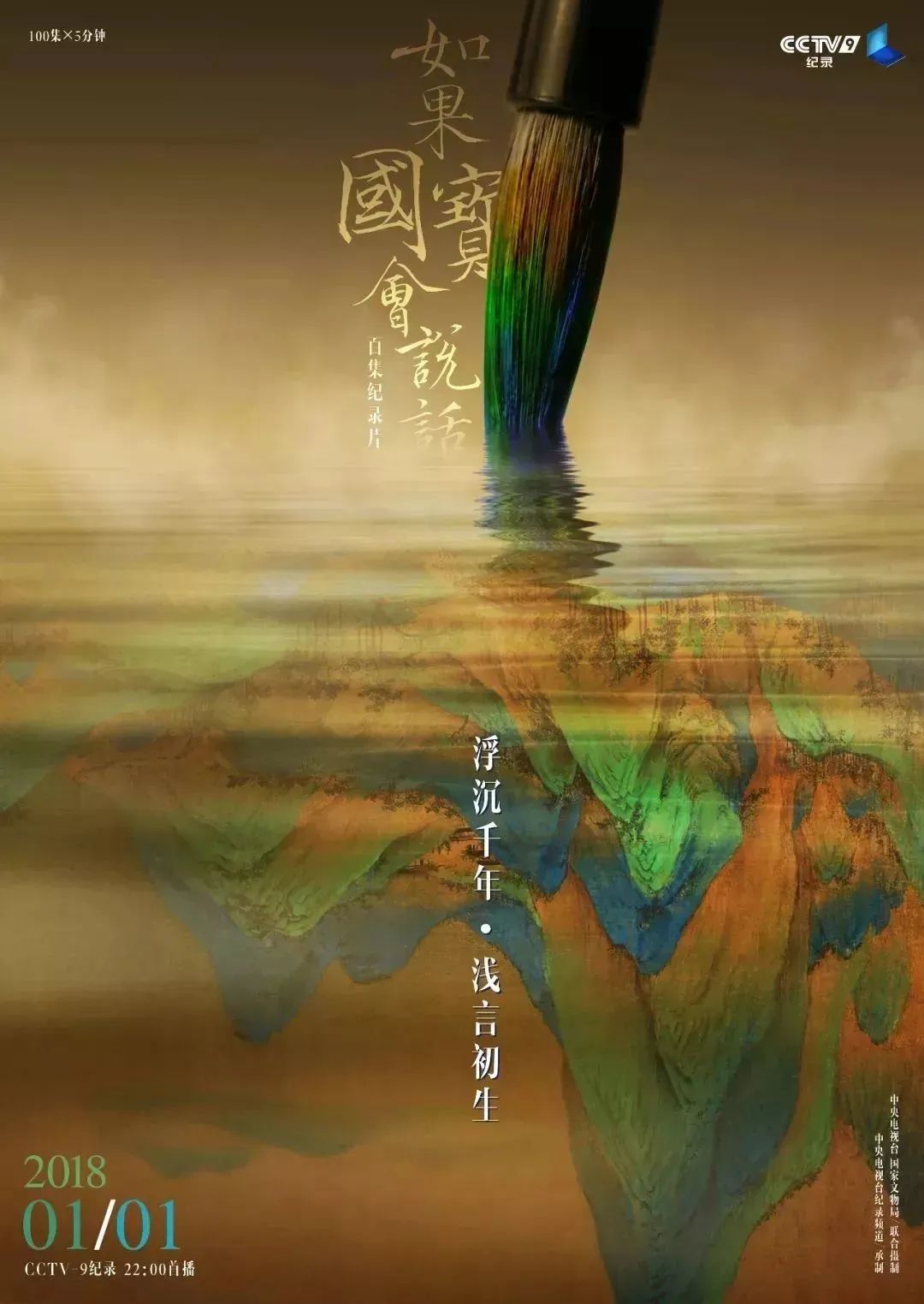 上海美高学校12部大型文博节目推荐                