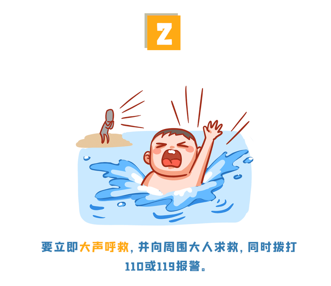 成都市实验外国语学校暑假防溺水攻略                