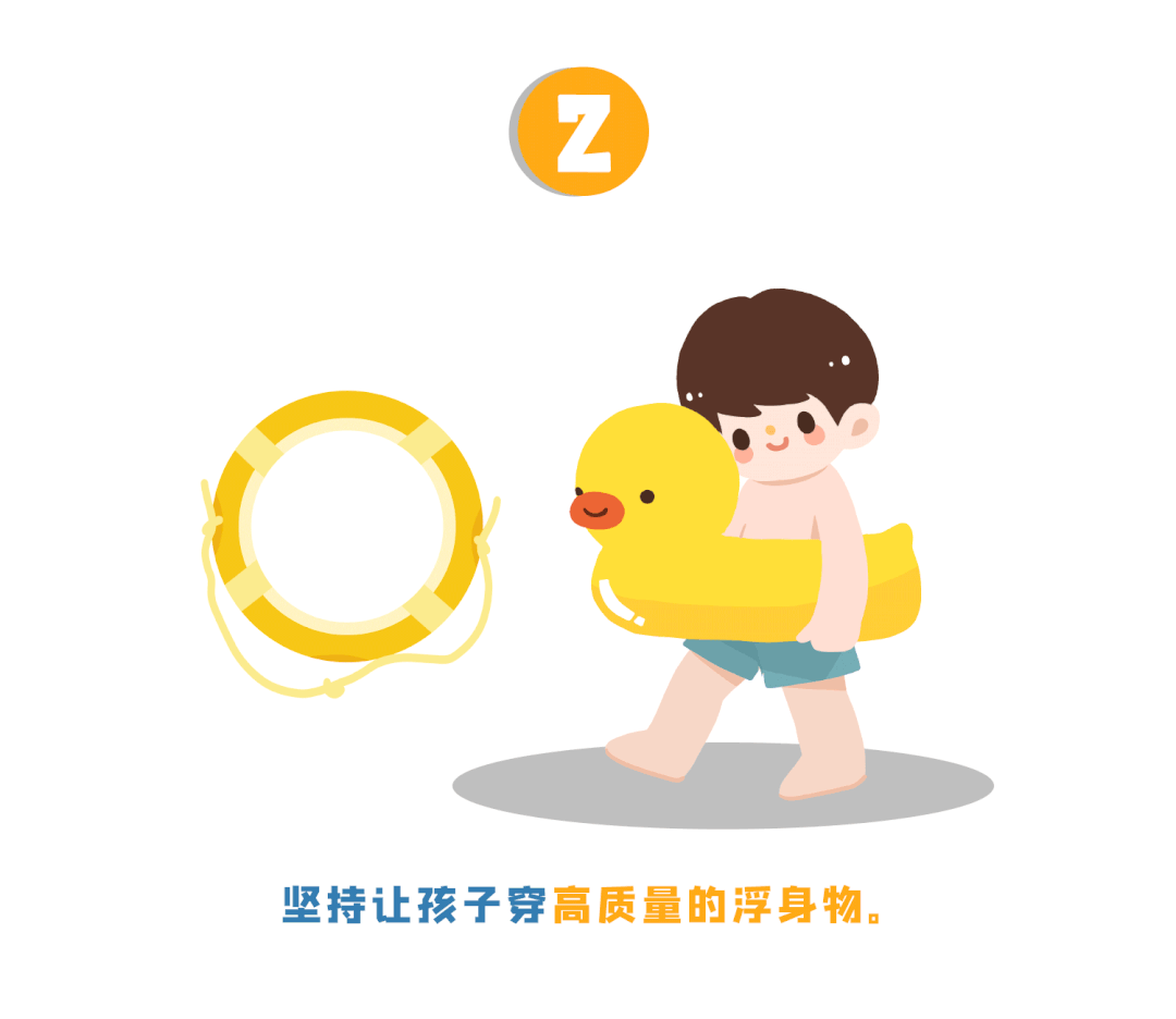 成都市实验外国语学校暑假防溺水攻略                