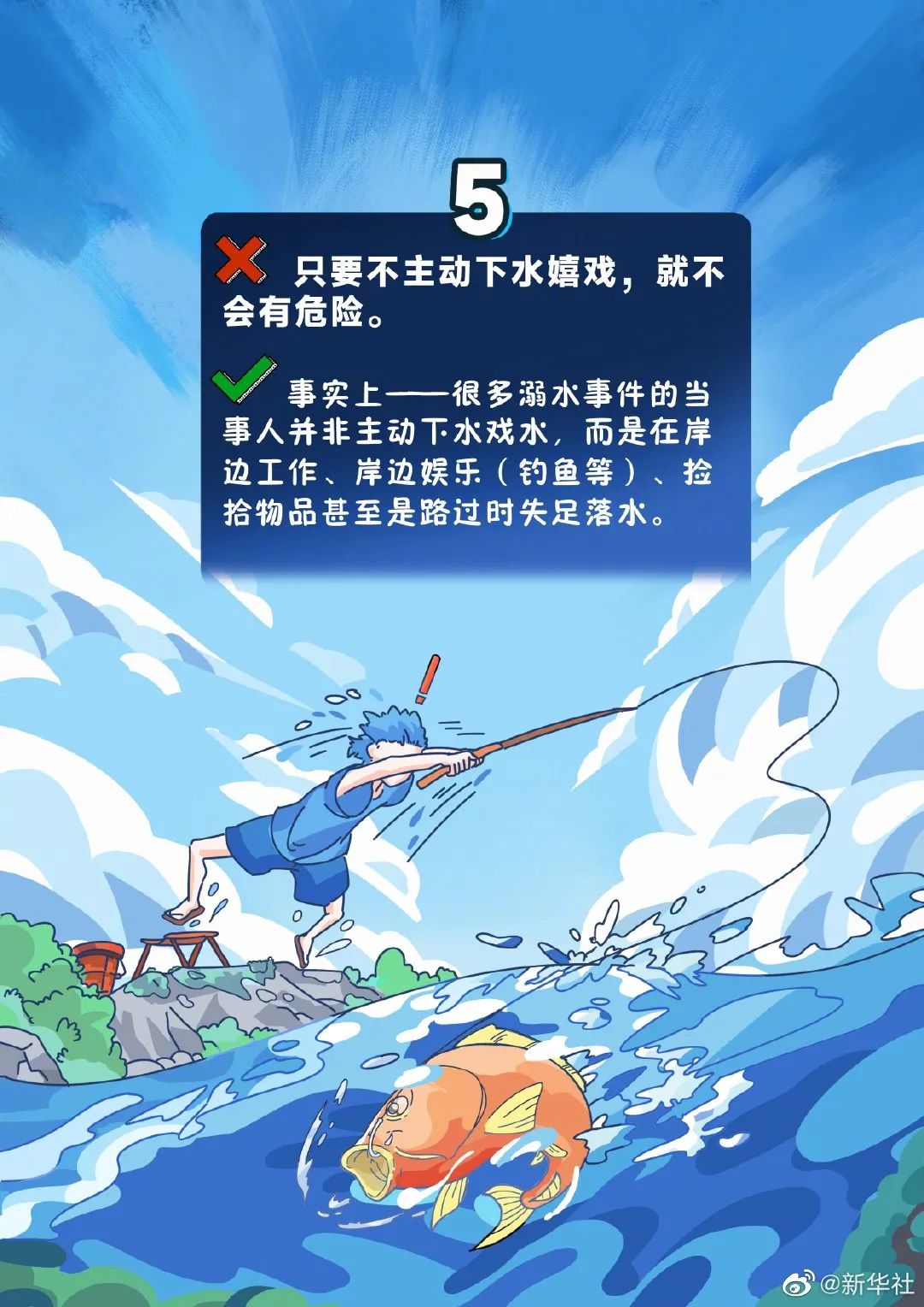 成都市实验外国语学校暑假防溺水攻略                