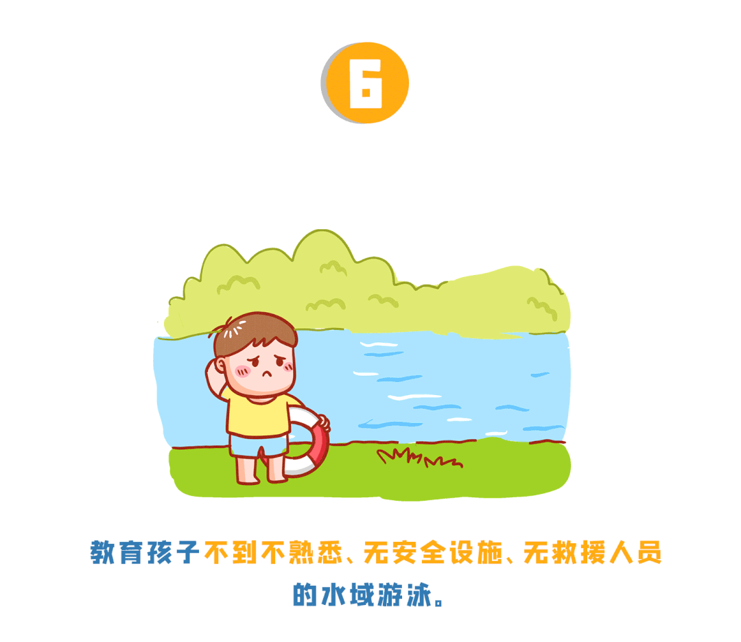 成都市实验外国语学校暑假防溺水攻略                