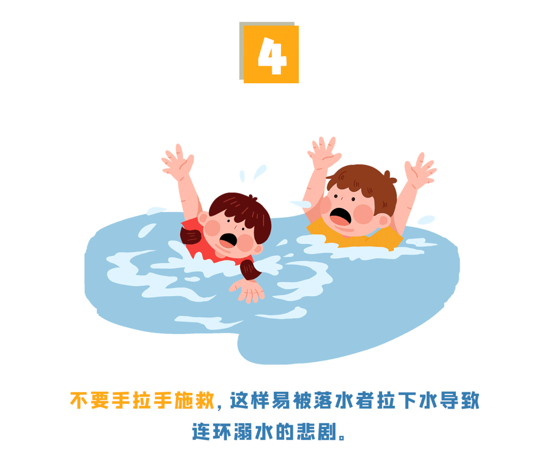 成都市实验外国语学校暑假防溺水攻略                
