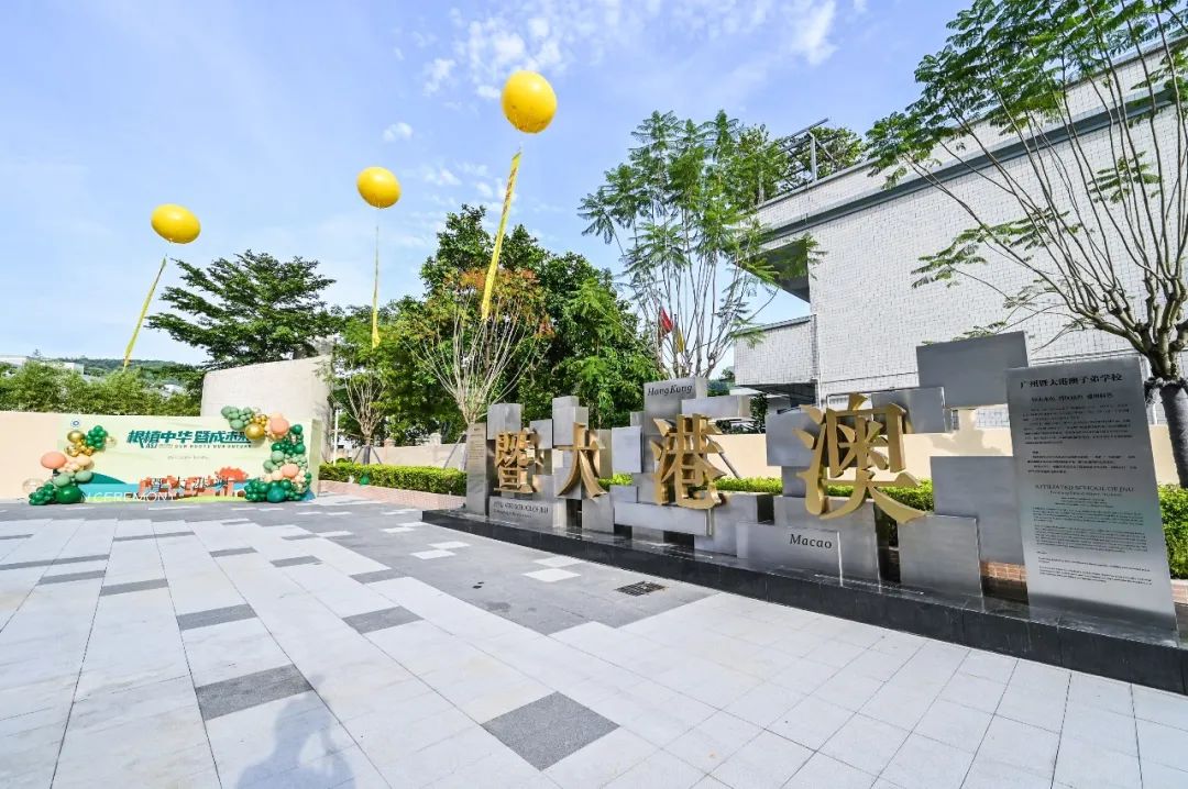 广州暨大港澳子弟学校中学部新任课老师简介                
