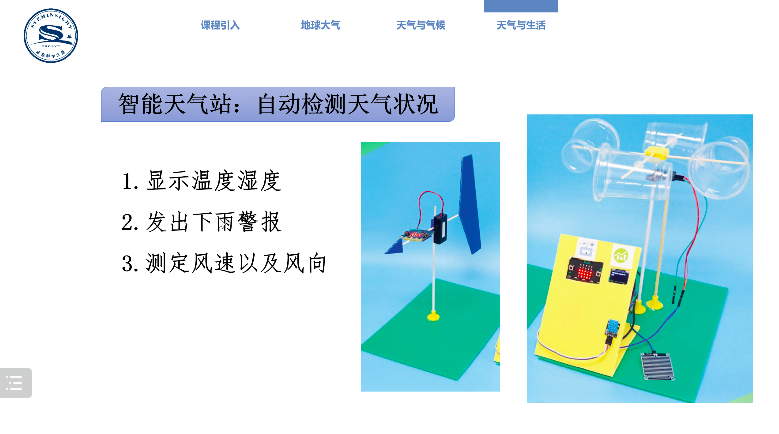 科学家进校园实践小课初探 上海市洋泾中学南校科学家进校园实践小课初探