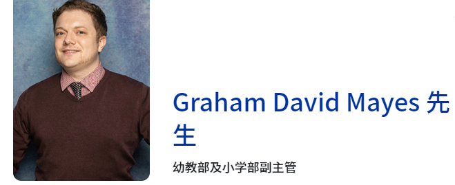 重庆耀中国际学校师资怎么样呢?
