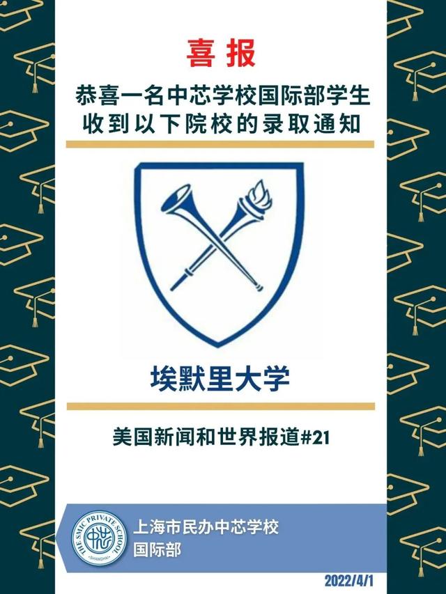 上海市民办中芯学校怎么样呢?                