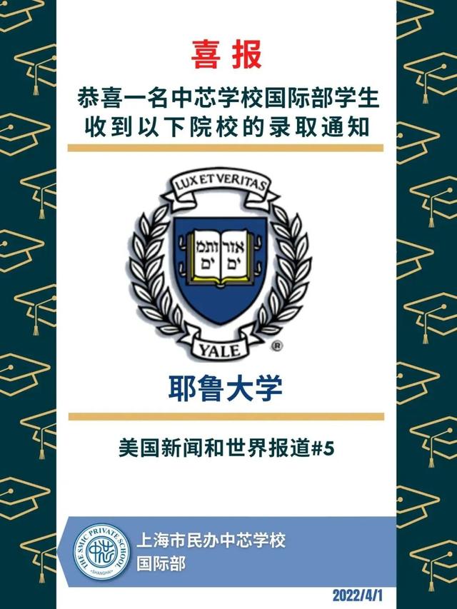 上海市民办中芯学校怎么样呢?                