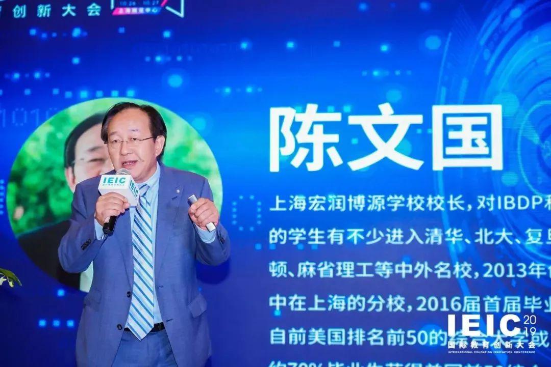 2022年IEIC拟参会学校:上海宏润博源-培养“能融入和照亮世界的中国人”!