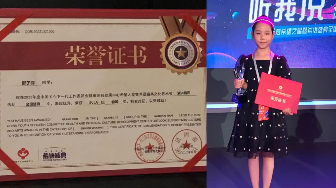 无锡市大桥实验学校学生在“2022年度希望之星暨希语盛典全国盛典”中取得佳绩                