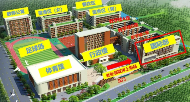 佛山市外国语学校2022级新生入学须知 _ 佛山市外国语学校国际部