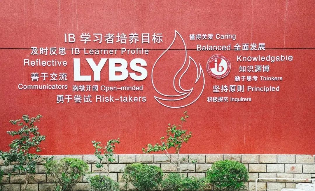 上海燎原双语学校国际部怎么样呢? _ 上海燎原双语学校国际部