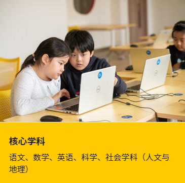 大连华美双语学校有什么教学特色?