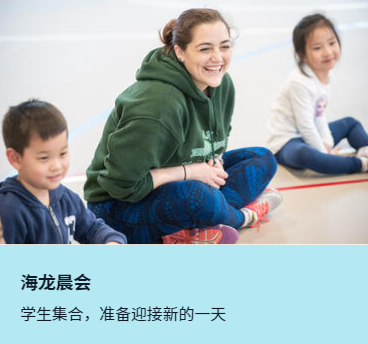 大连华美双语学校有什么教学特色?