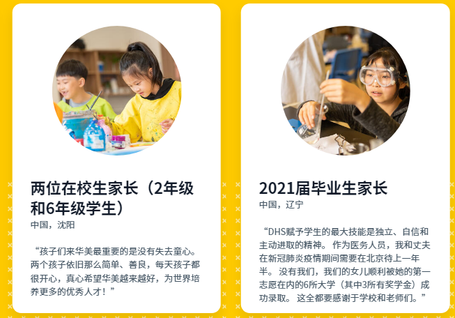 大连华美学校口碑怎么样呢?好不好?
