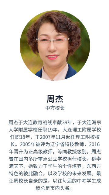 大连金浦区华美双语学校师资怎么样呢?