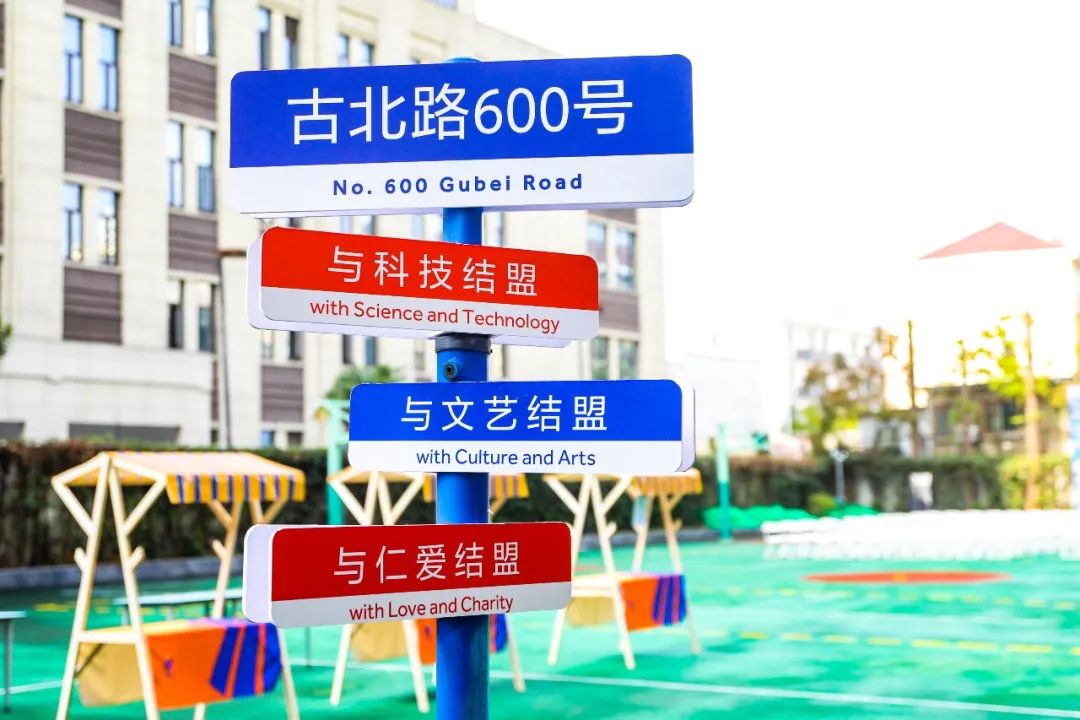 上海耀华古北校区2022 _ 23学年线下开学准备与入校须知                