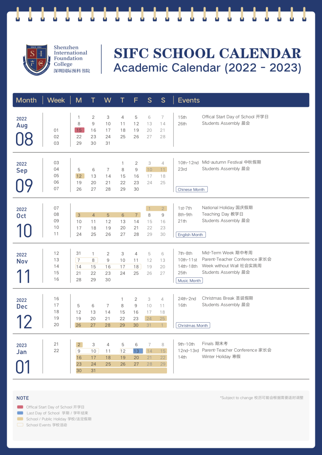 深圳国际学校2022 _ 2023学年校历汇总！                