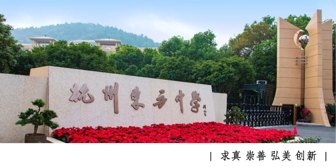 杭州东方中学国际部2022级新生军训报到指南 杭州东方中学国际部2022级新生军训报到指南
