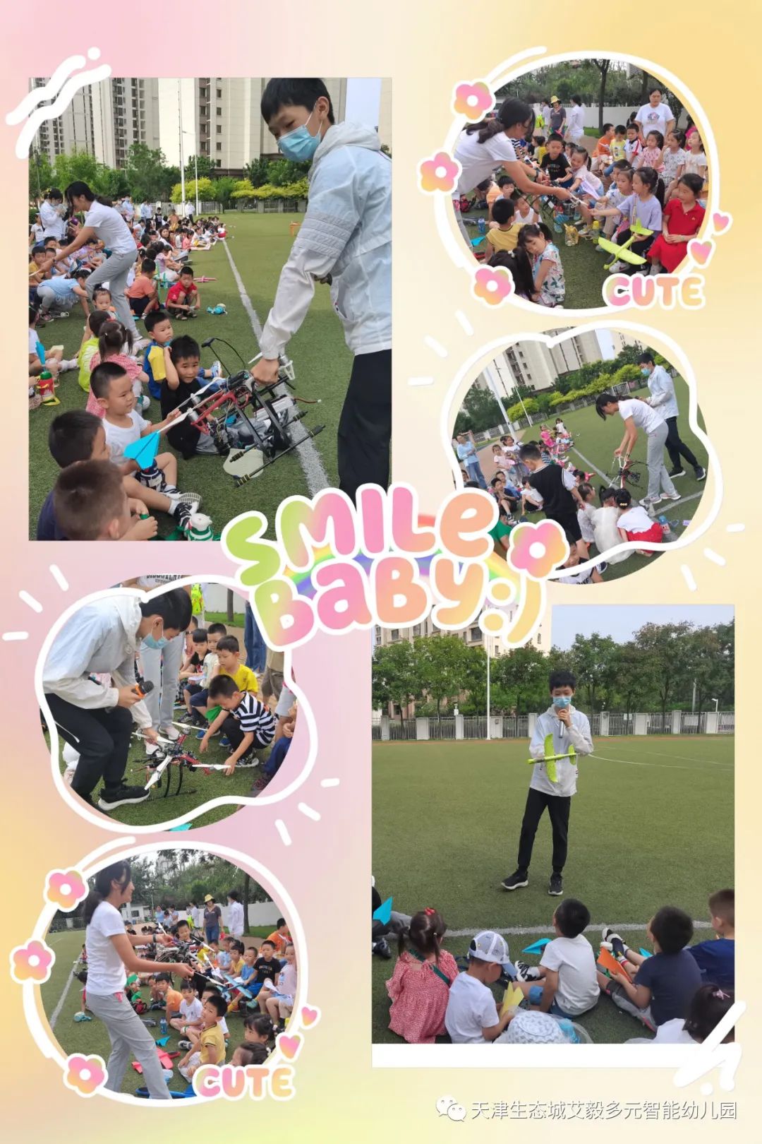 天津生态城艾毅多元智能幼儿园夏令营之无人机表演                