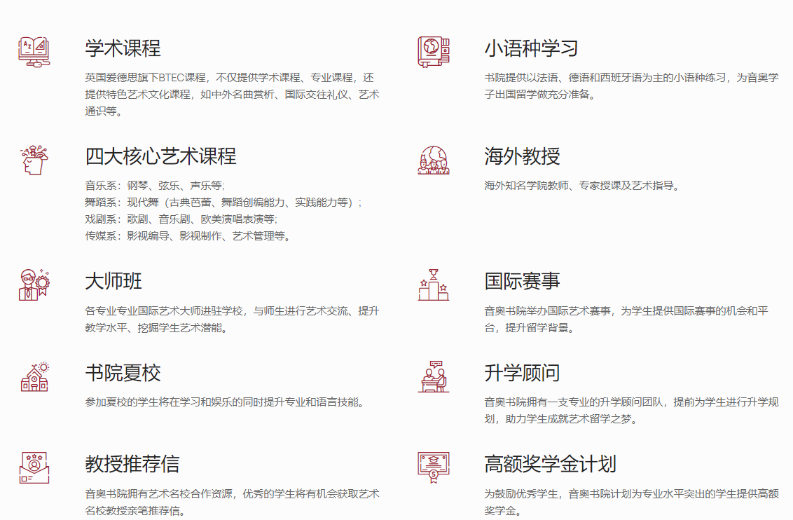 粤港澳大湾区首家纯艺术国际学校：音奥书院                