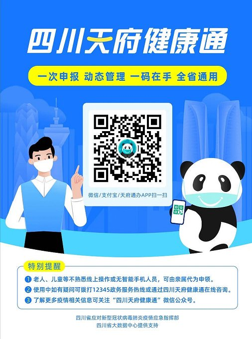 四川绵阳东辰国际学校2022年秋季开学时间及疫情防控公告                