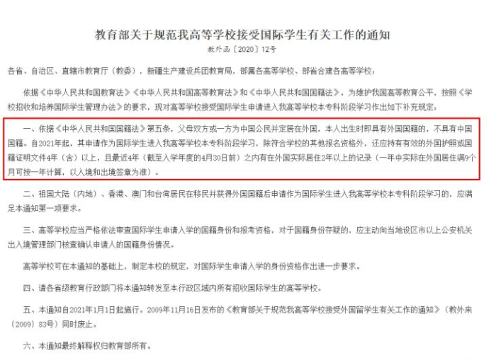 国际生考清北门槛有多低?                