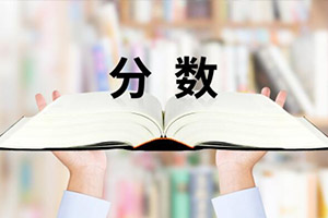 北京私立汇佳学校国际高中入学分数要求是多少呢? _ 北京市私立汇佳学校