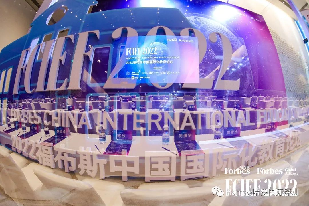 哈罗深圳荣登福布斯、京领榜单！                