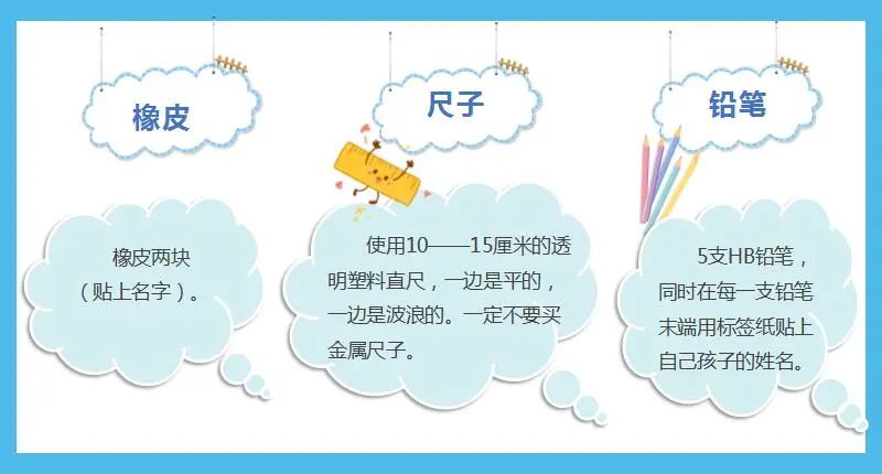 深圳市富源学校小学部2022年小学一年级新生入学准备指引 深圳市富源学校小学部2022年小学一年级新生入学准备指引